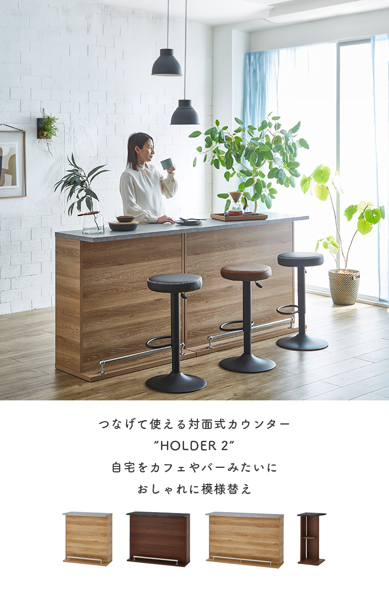 150cm幅バーカウンター ホルダー2