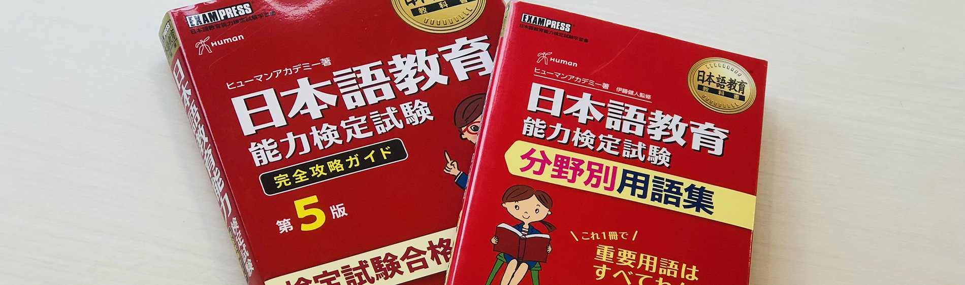 日本語教師養成講座 | ヒューマンアカデミー株式会社
