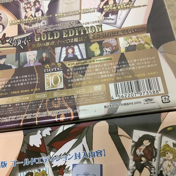 未開封 DVD うみねこのなく頃に 特装限定版 ゴールドエディション 10