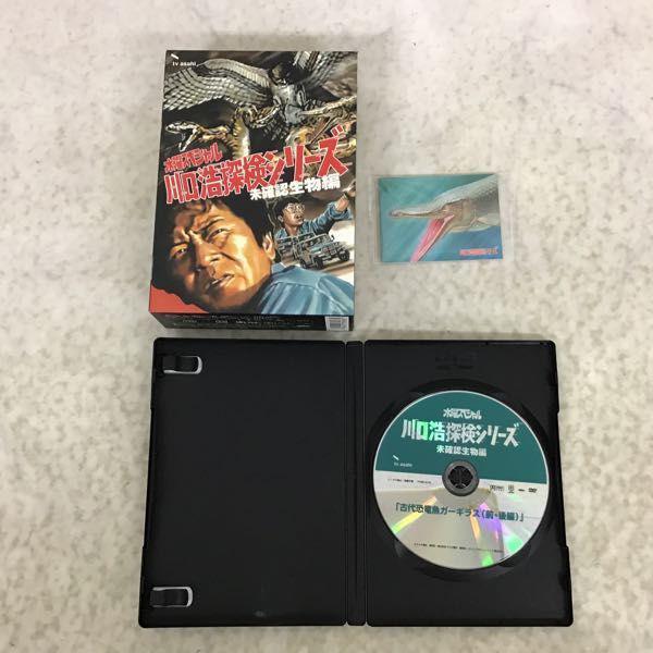 未開封含 水曜スペシャル 川口浩 探検シリーズ 川口浩探検隊 未確認