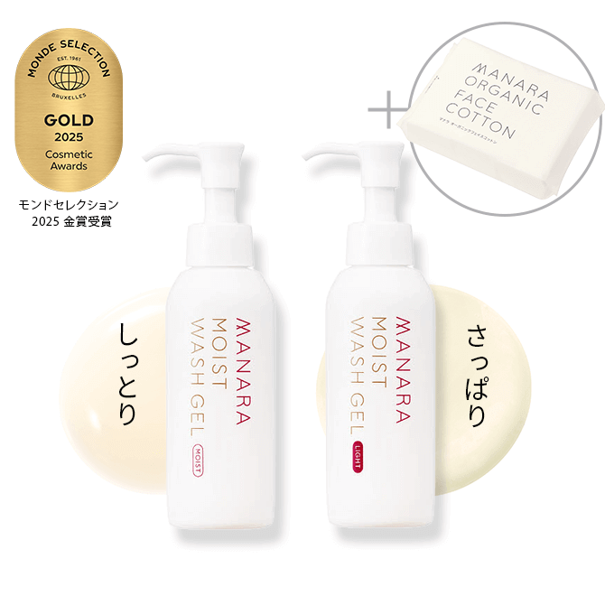 モイストウォッシュゲル+コットンセット | [公式]マナラ化粧品