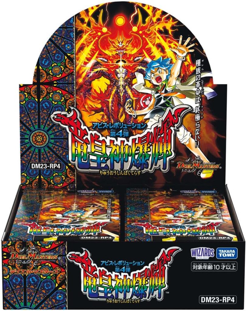 デュエマ】青緑ジャイアントデッキ紹介 - まなつTCGブログ