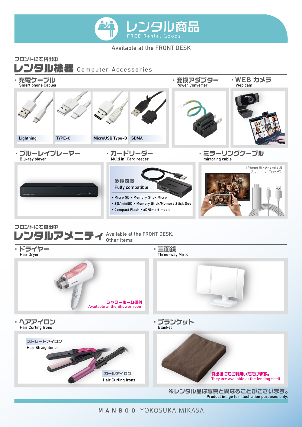 個室・完全個室まんが喫茶マンボー横須賀三笠通り店|ネットカフェ