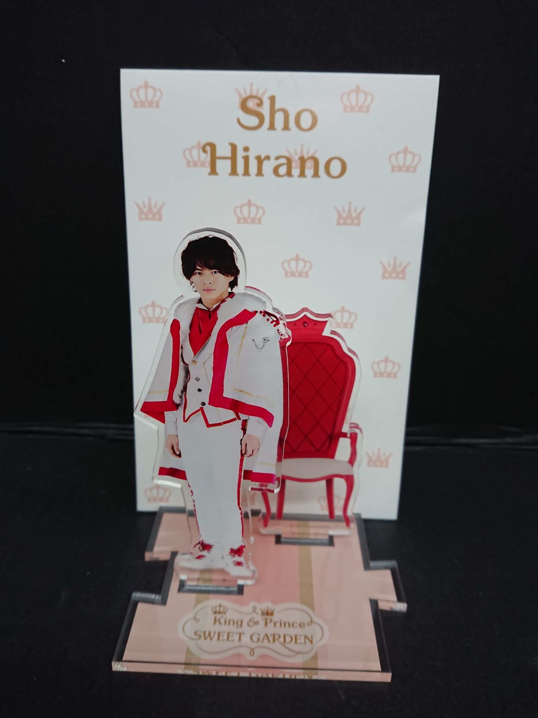 平野紫耀 アクリルジオラマ スイートガーデン King&Prince☆平野紫耀