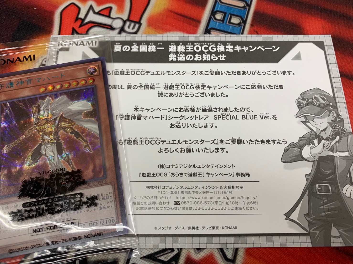 カード】遊戯王《守護神官マハード シークレット SPECIAL BLUE Ver