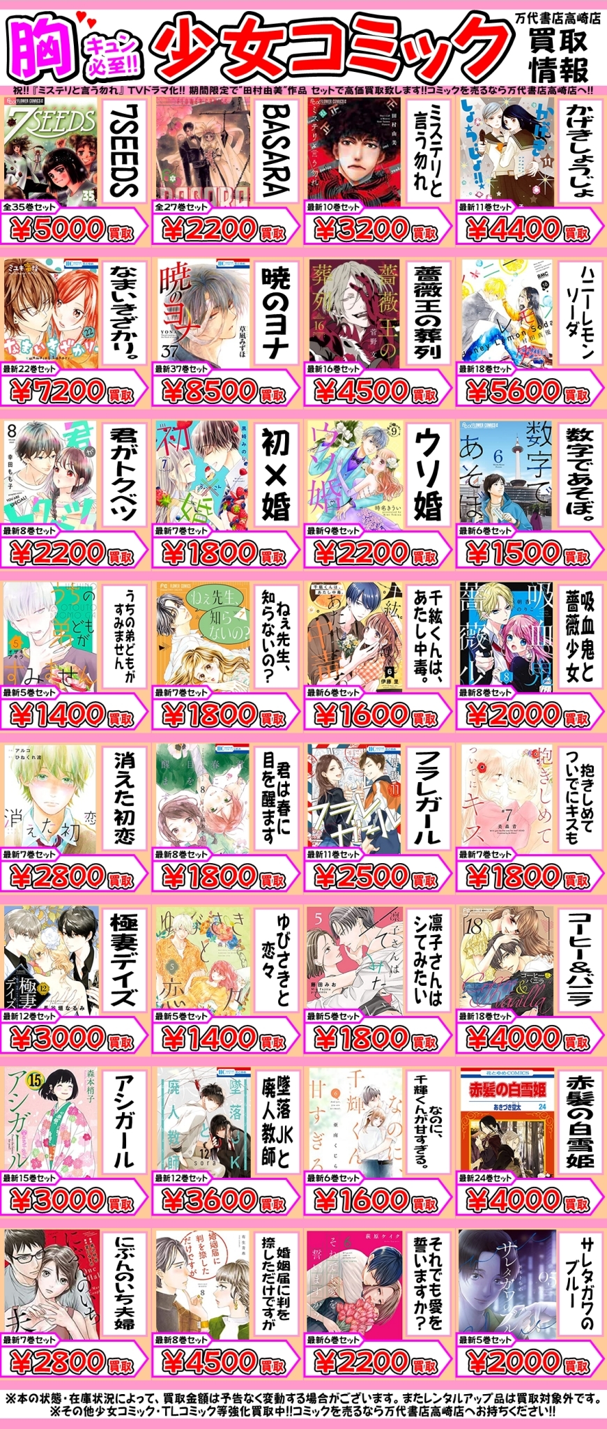 コミック】☆12/25更新！コミックコーナー最新買取情報！☆ - 万代書店