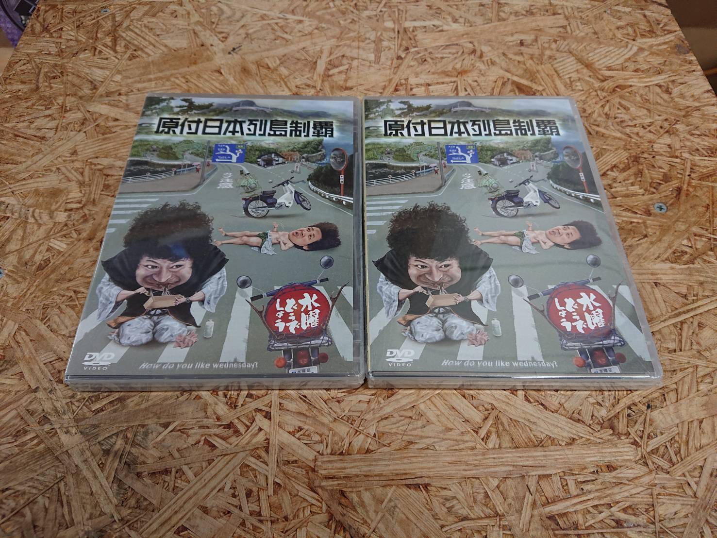 CD/DVD】6/3□買取商品のご紹介です！◇水曜どうでしょう 最新弾