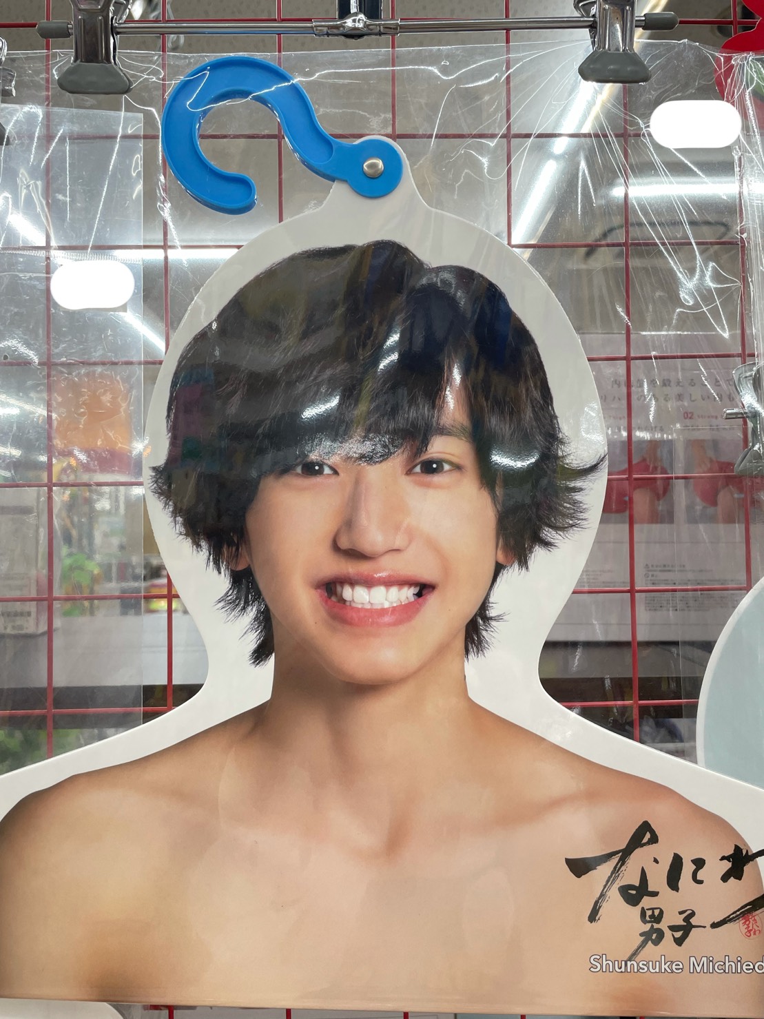 CD】☆なにわ男子 道枝駿佑くんの《フォトハンガー｜うちわ》入荷しま