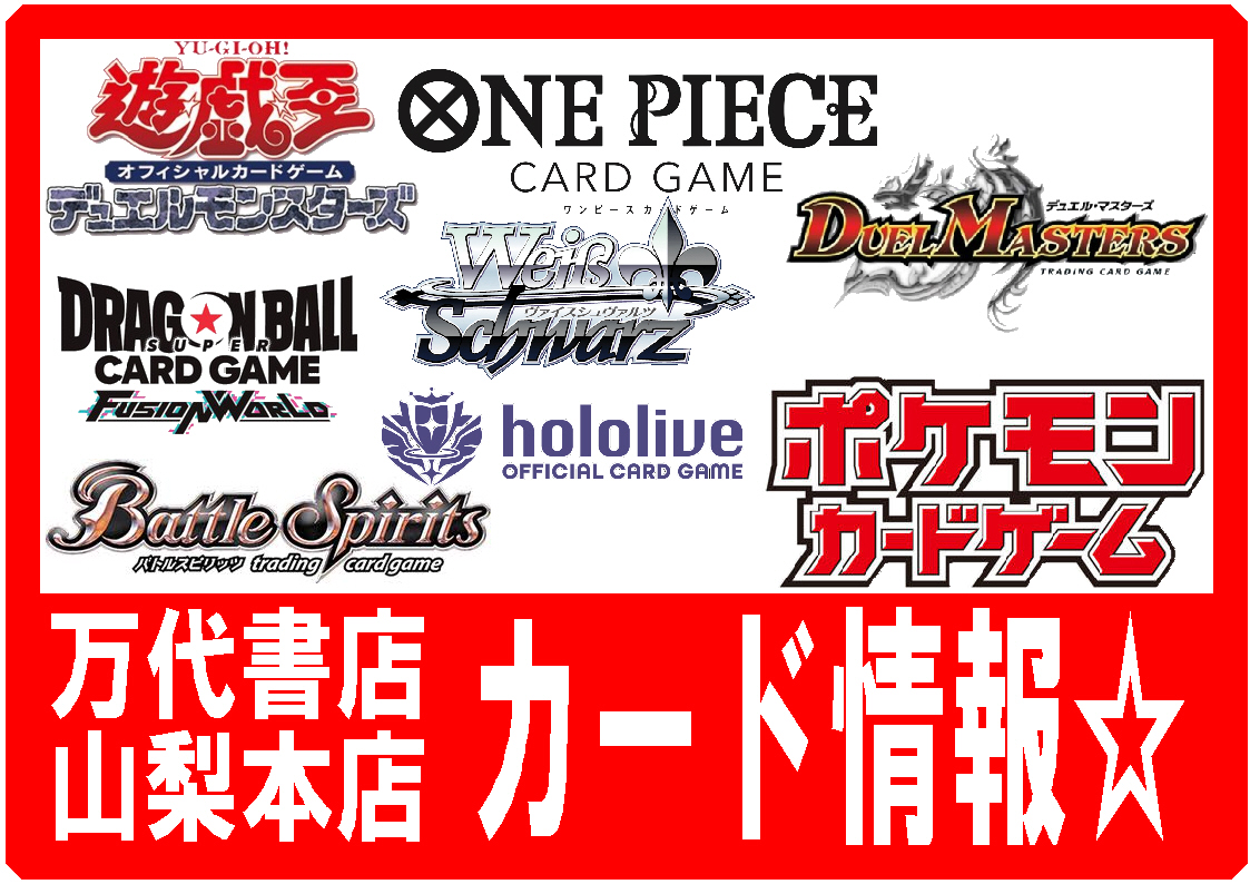 ホロカ】9/26『hololive OFFICIAL CARD GAME』取り扱い始めましたーー