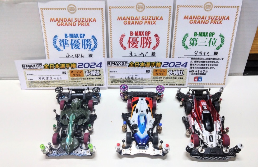 鈴鹿店】7月ミニ四駆レース B-MAX店舗代表選考会・ナイトレース 入賞