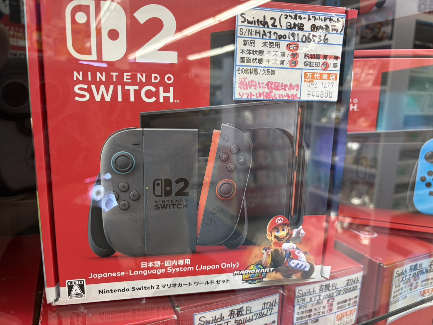 鈴鹿店】SWITCH2 本体(マリオカードワールドセット 日本語 国内専用