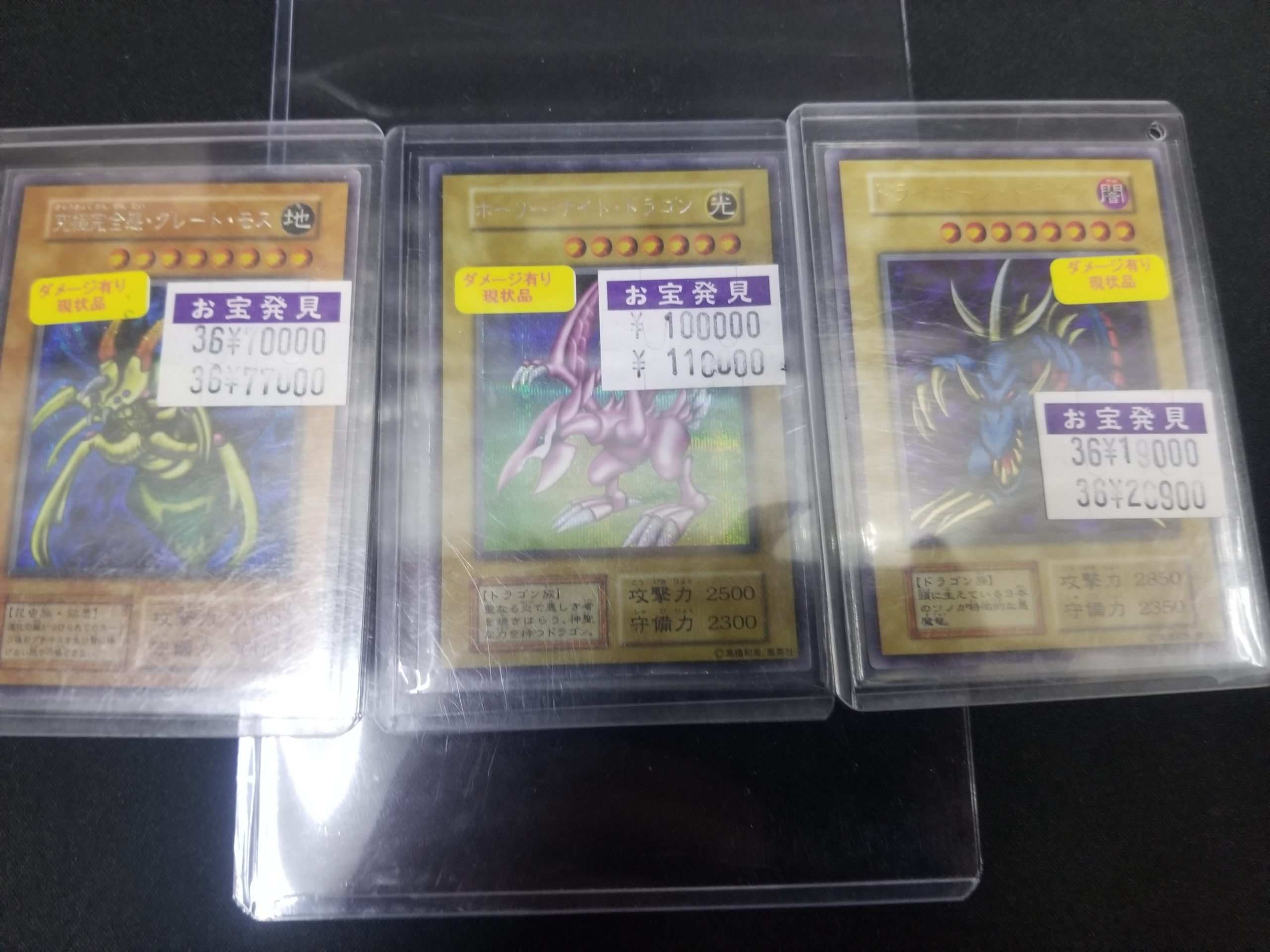 カード】こんなの買取りました！Σ(ﾟДﾟ)ﾉﾉ《遊戯王＊ホーリー・ナイト