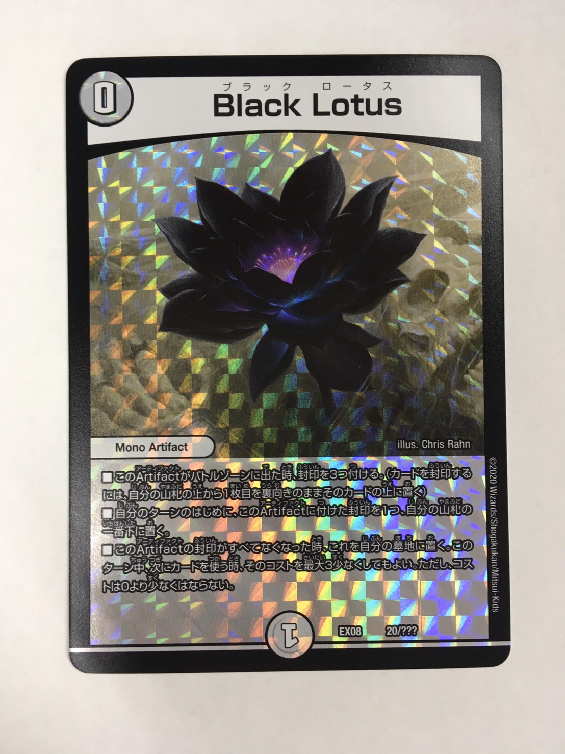 カード】こんなの買取りました！( *´艸｀)《デュエルマスターズ