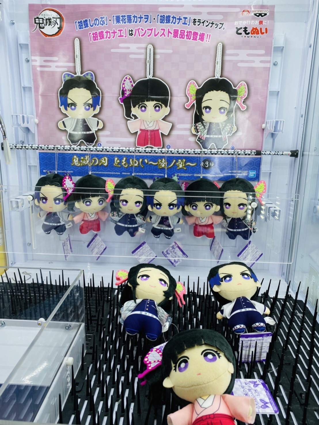 アミューズ】10/28□入荷＆稼働情報です！◇鬼滅の刃 ともぬい～陸ノ型