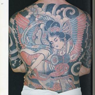 レア本☆原色日本刺青大鑑 初版 芳賀書店 飯沢匡 福士勝成 宇野亜喜良