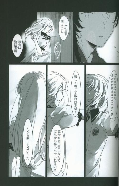 まんだらけ | ありある 福岡店 混在 刀剣乱舞の店 - メメント（暮森