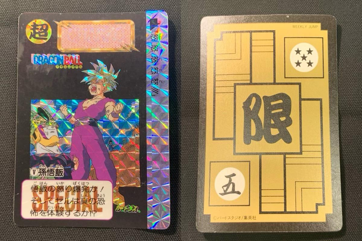 ドラゴンボール めちゃんこプロジェクト No.7 RO 限定抽プレ 国内正規