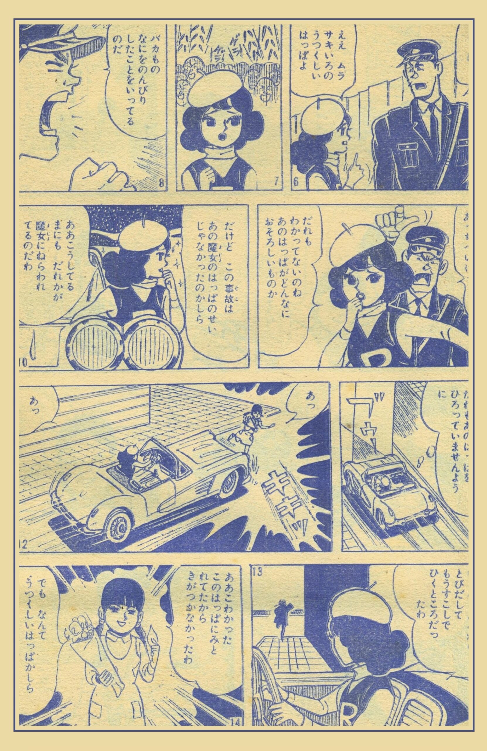 りぼん』1962年(昭和37年)1月号 -