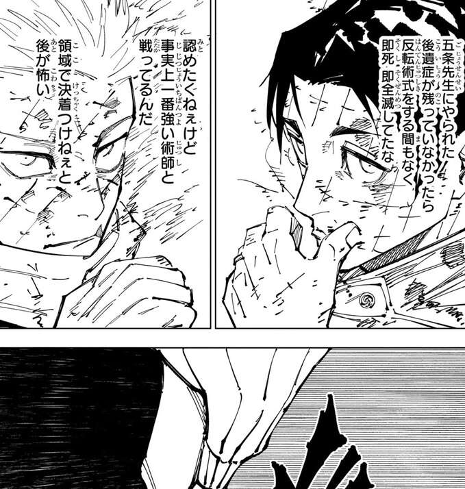 ネタバレ】呪術廻戦 28巻 人外魔境新宿決戦 -星目- のネタバレ、感想