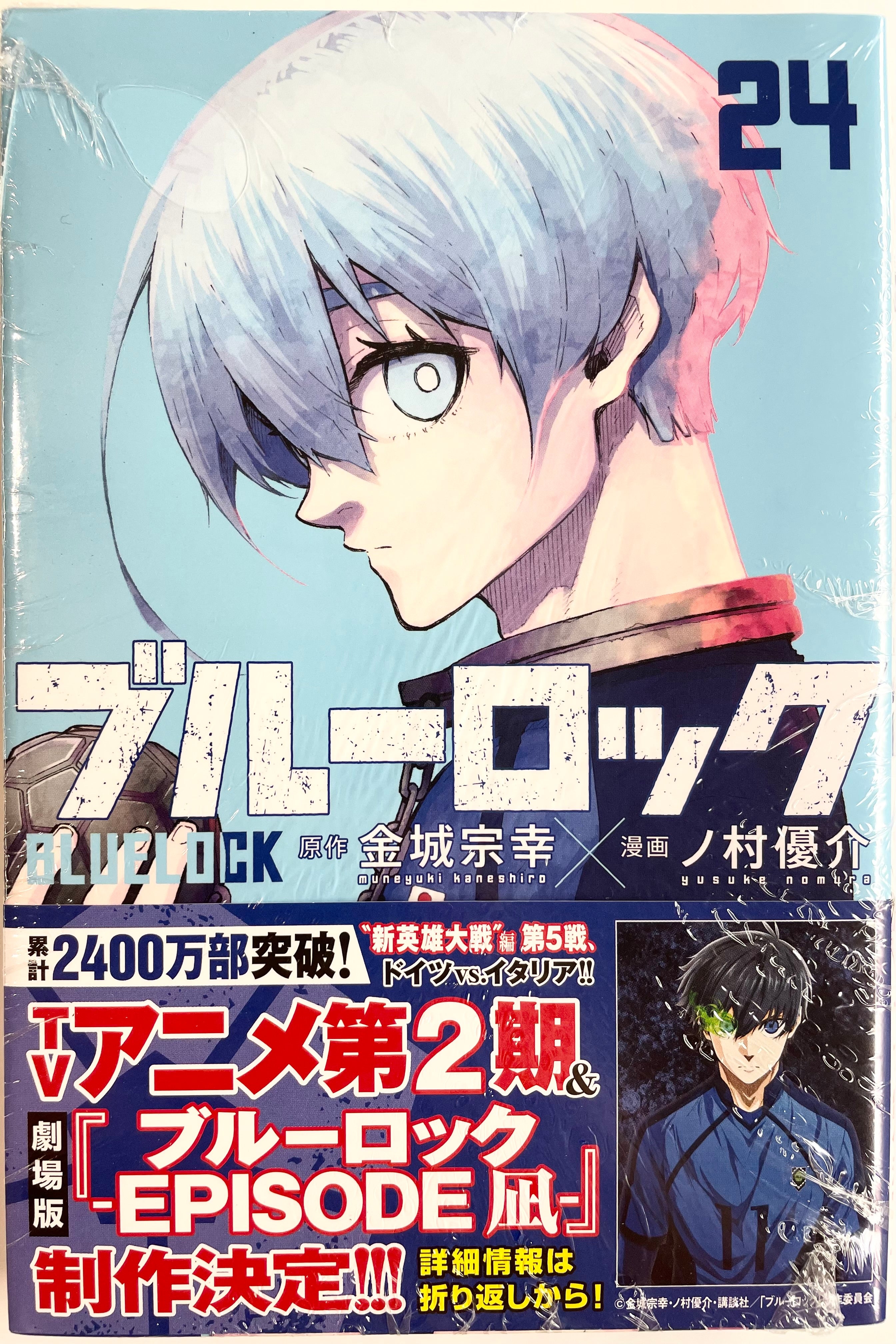 Blue Lock Vol.24_NEW-Official Japanese Edition | Manga Comic : Buy