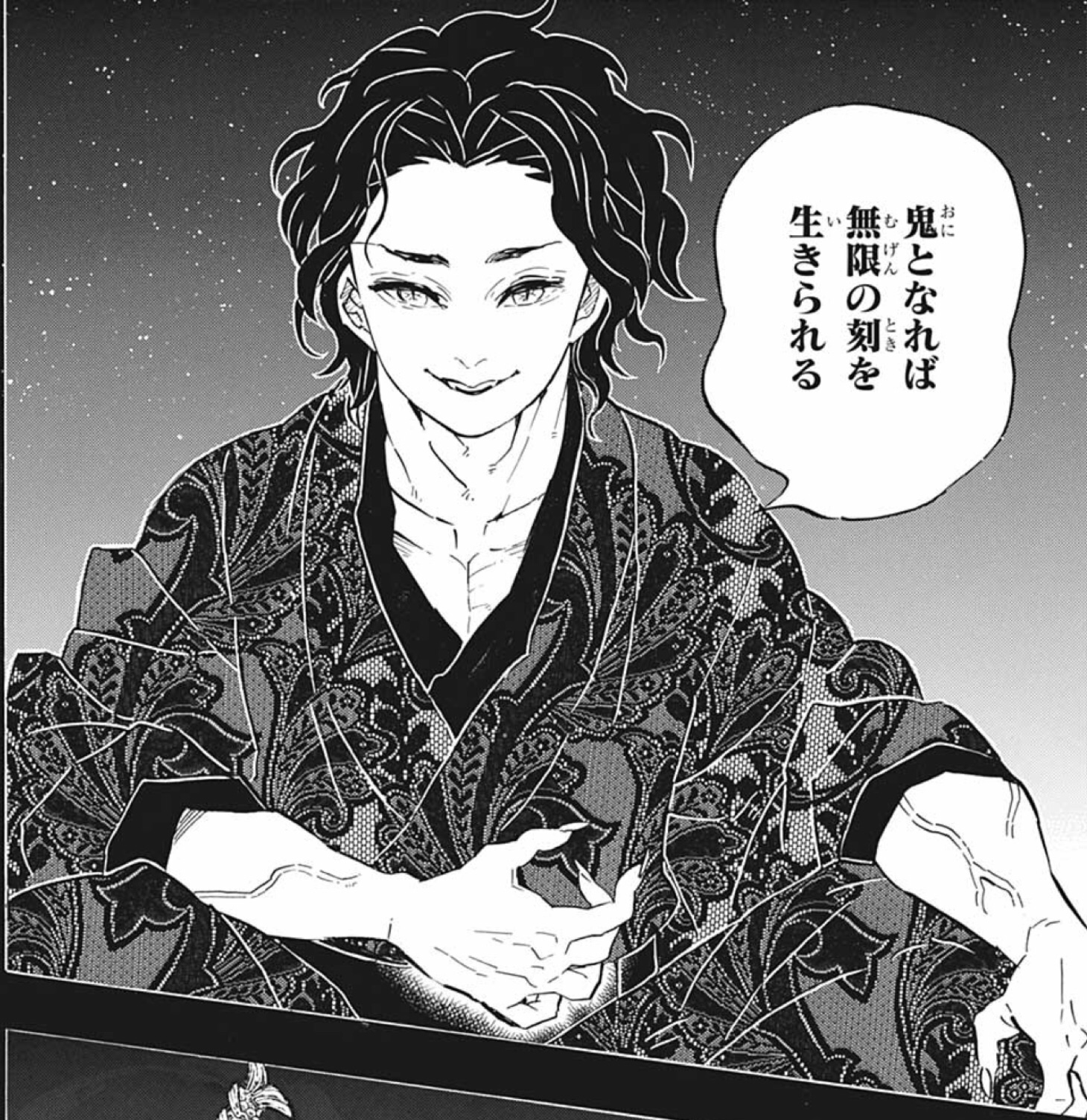 鬼滅の刃 第178話「手を伸ばしても手を伸ばしても」感想・考察