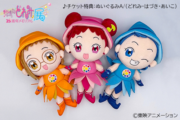 7/19～8/31】おジャ魔女どれみ25周年メモリアル展 – 横手市増田まんが