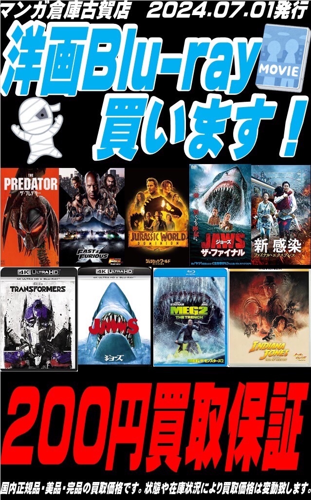 洋画 DVD、DVDBOOK買取りました️‼️#洋画 DVD＃洋画Blu-ray#邦画#邦画