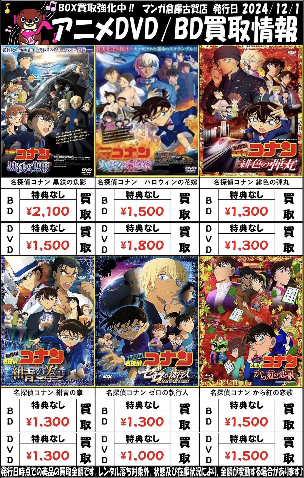 洋画 DVD、DVDBOOK買取りました️‼️#洋画 DVD＃洋画Blu-ray#邦画#邦画