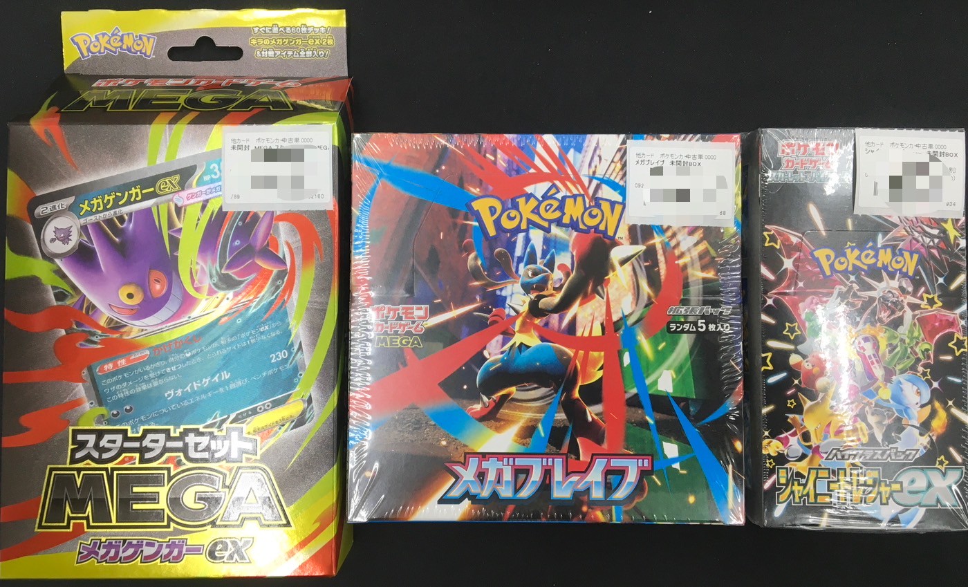 ポケモンカード未開封BOX、PSA鑑定済みお持ち込み頂きました