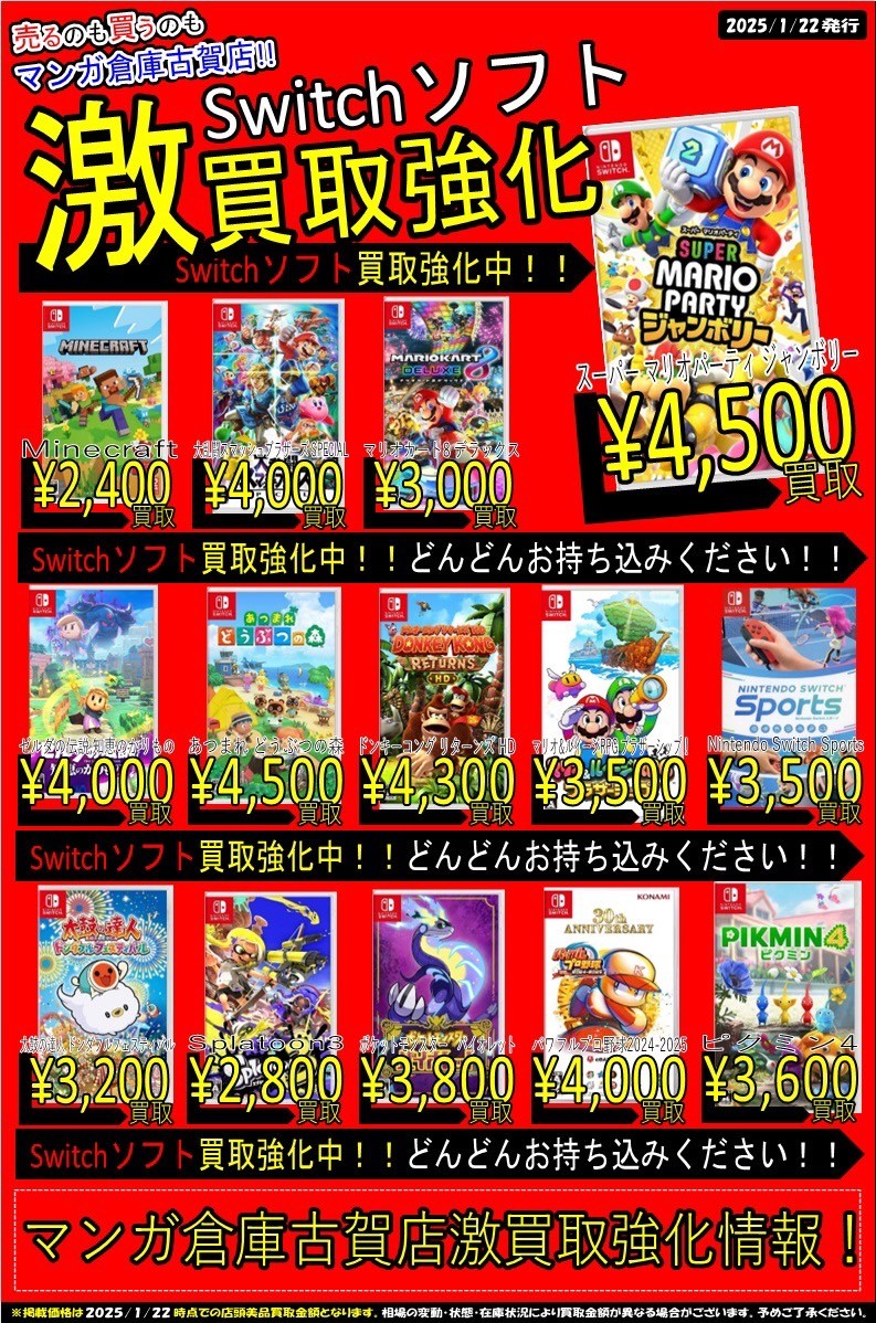 ピ*じ様 Nintendo Switch ソフト まとめ売り Switchソフト まとめ売り