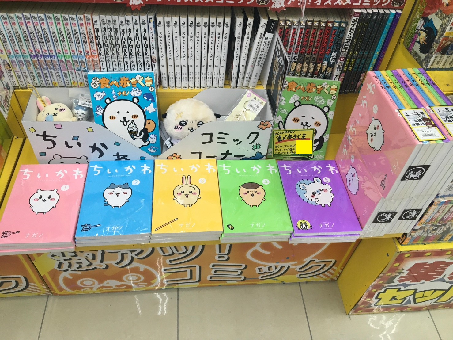 □本コーナーにて《ちいかわ》《食べ歩きくま》等 販売中です