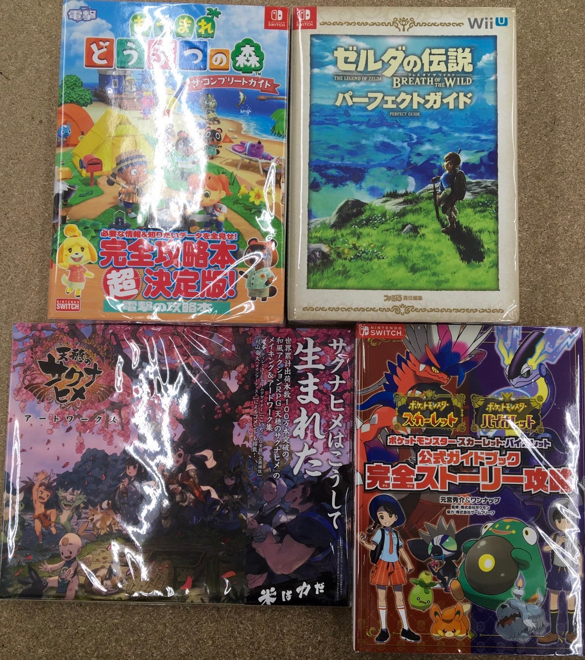 全売可】【バラ売可】【ゲーム③攻略本】241冊 送込 全売可】【バラ売