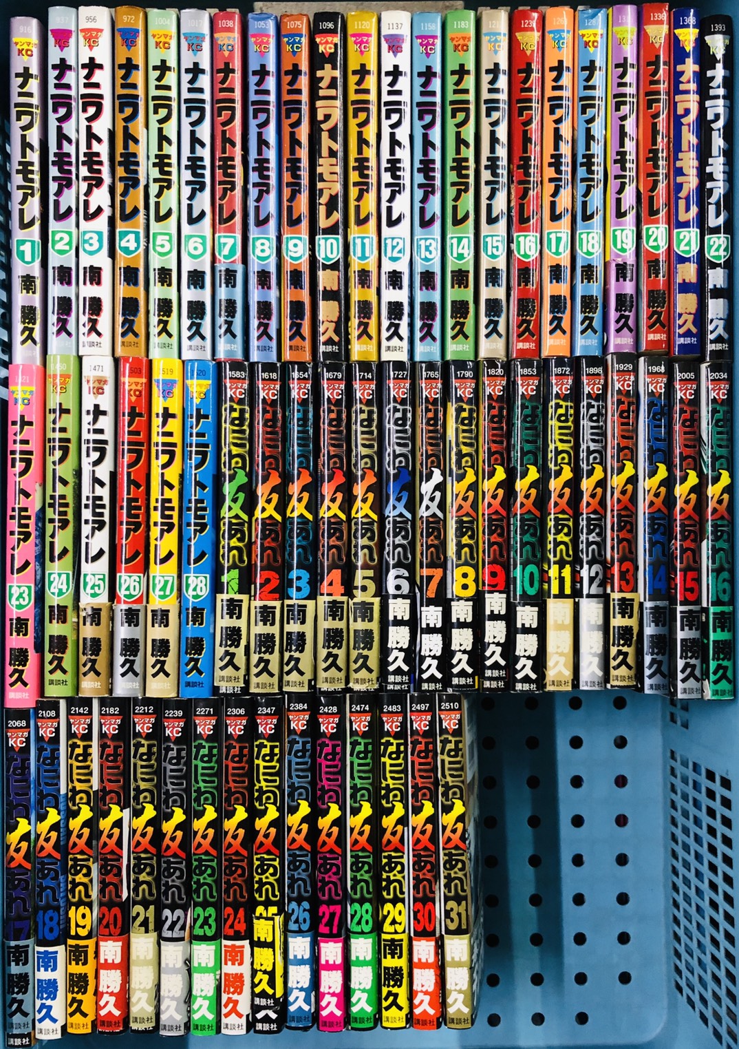 鹿児島店】11/25 こんなの買取りました！《なにわ友あれ 全31巻