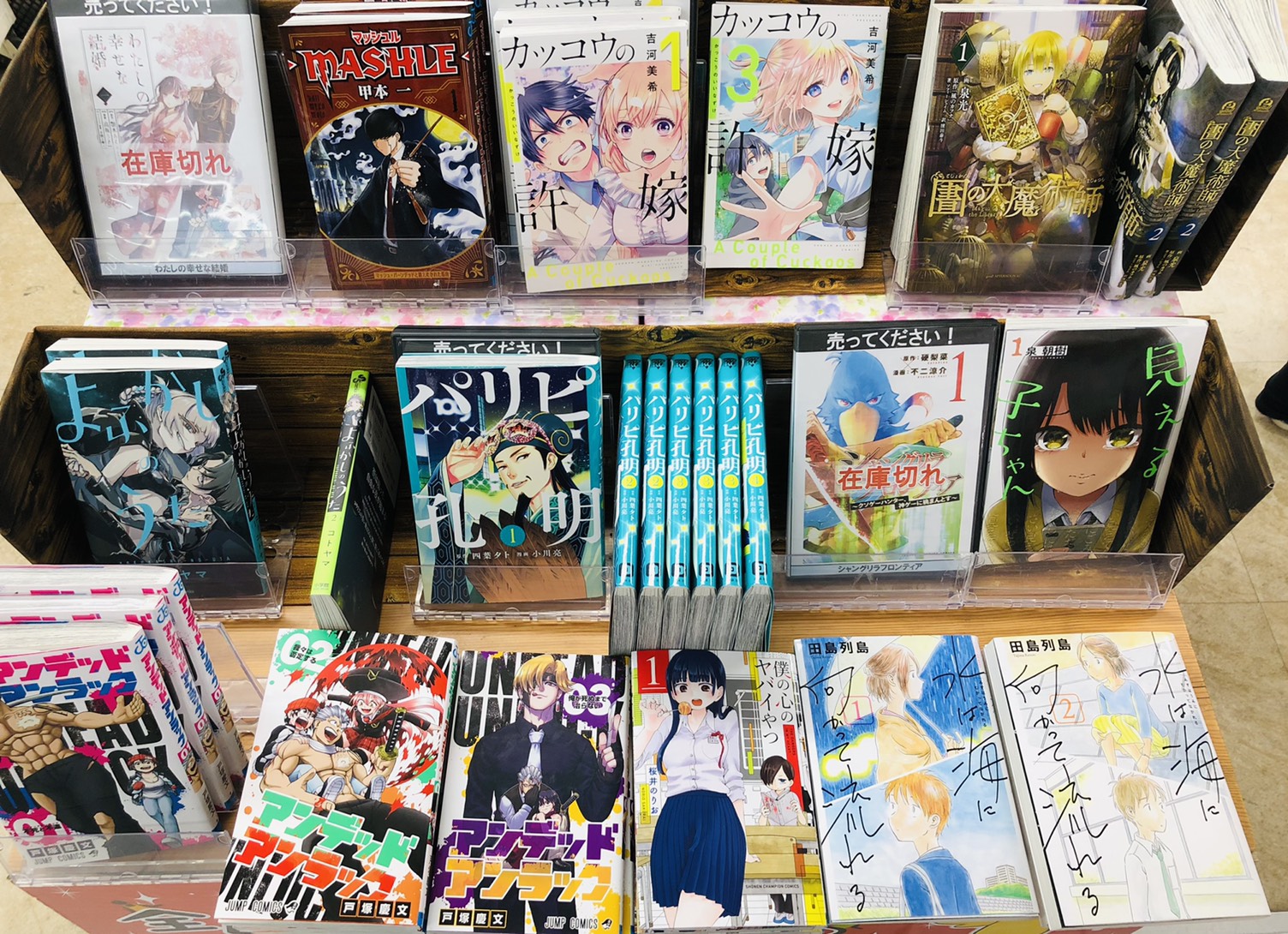 鹿児島店】1/29 《全国書店員・出版社コミック担当が選んだおすすめ