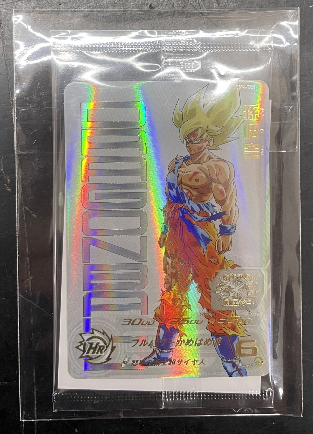 加治木店】カード 買取入荷情報《ドラゴンボールヒーローズ 孫悟空