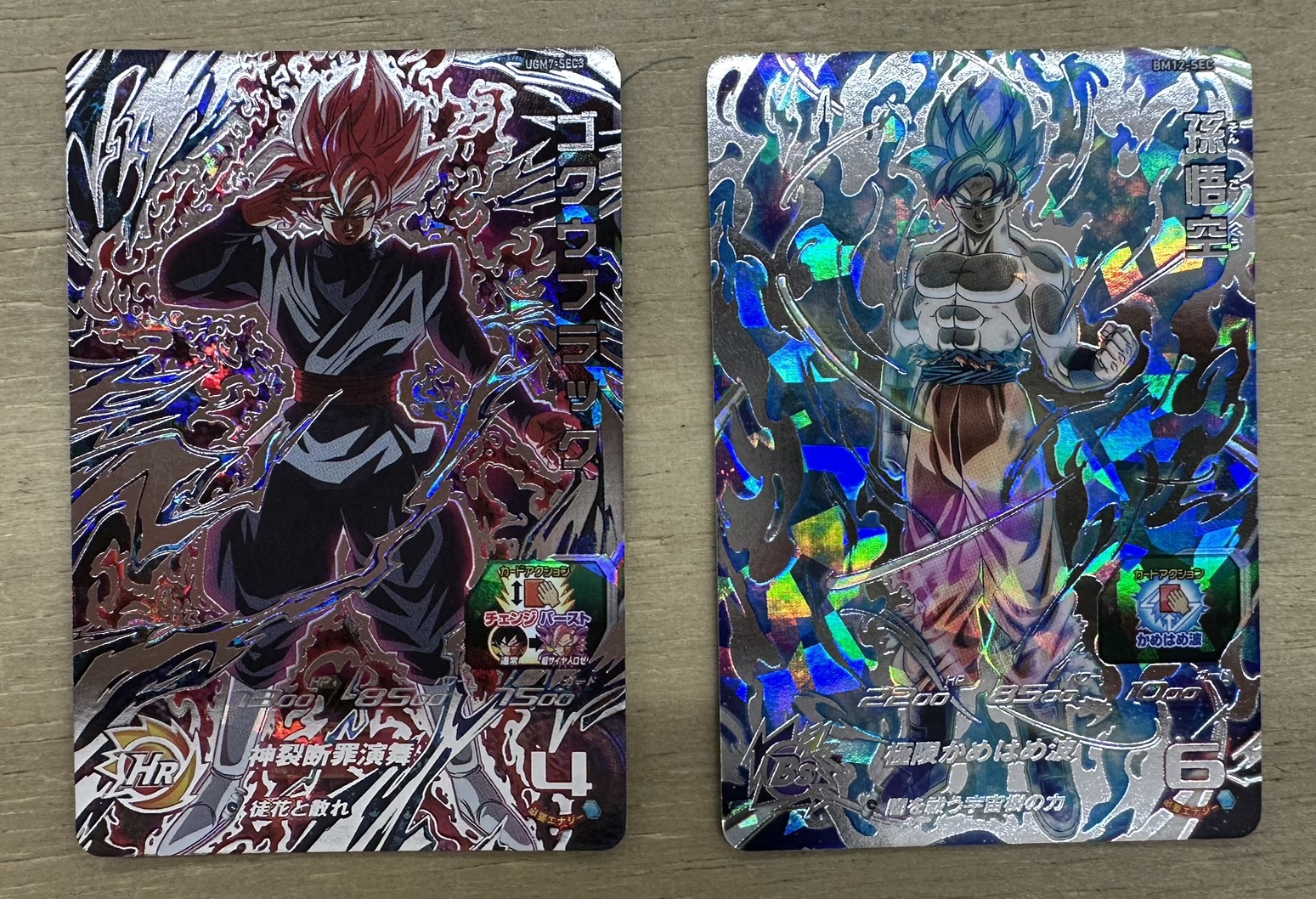 最終値下げ ゴクウブラック sec即購入オッケーです。 最終値下げ