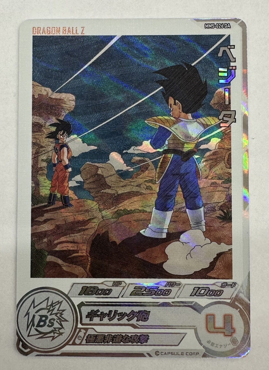 加治木店】カード 買取情報《ドラゴンボールヒーローズ ベジータ MM5