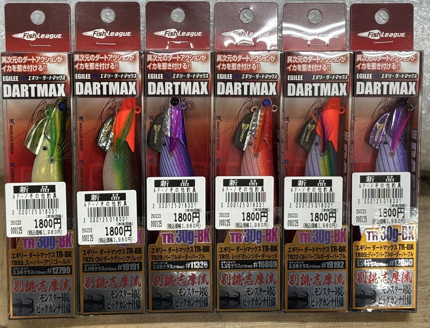 鹿児島店】釣具 入荷情報《エギリー ダートマックス TR 30g-BK 3.5号