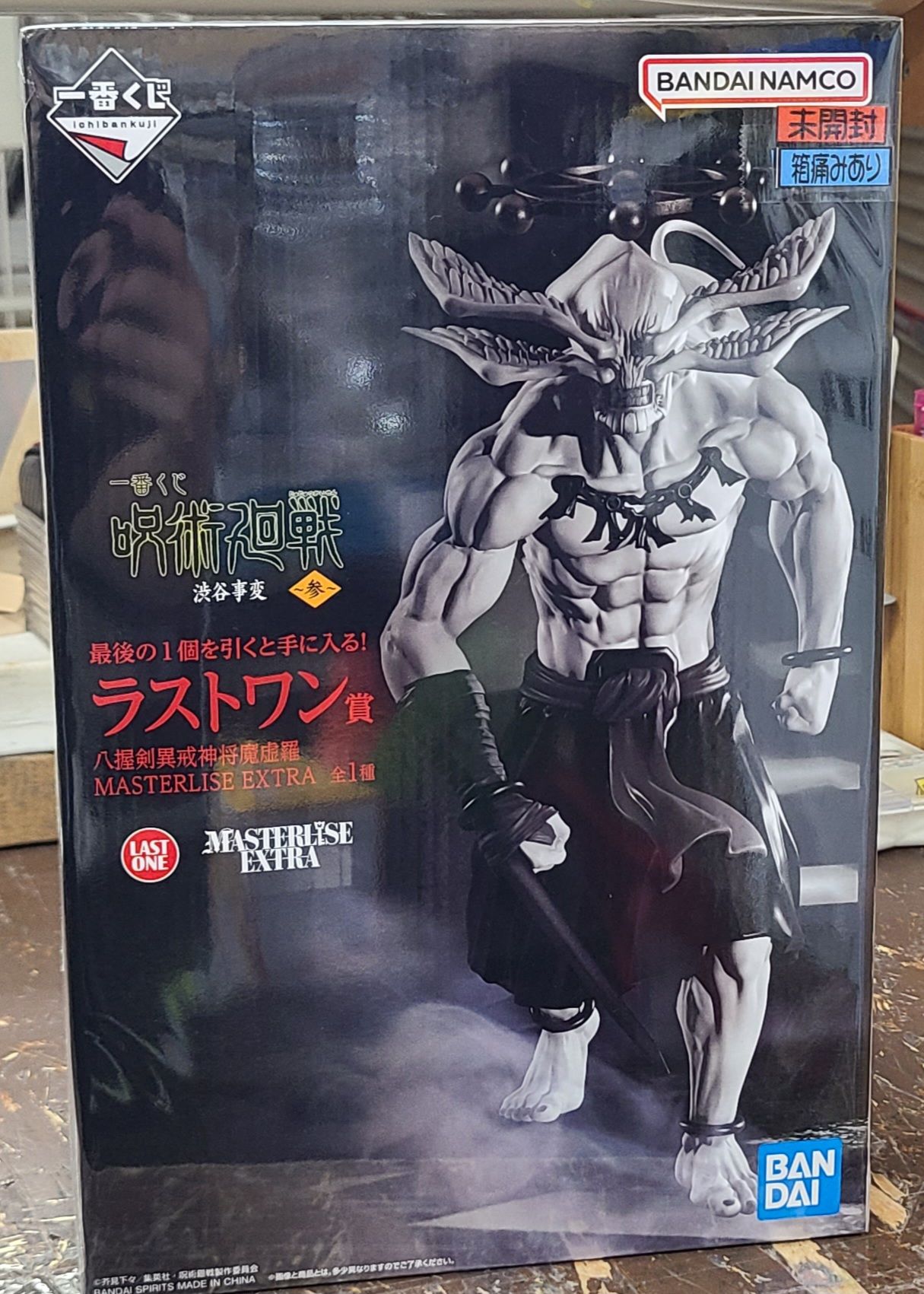 買取商品ご紹介《一番くじ 呪術廻戦 渋谷事変～参～ ラストワン賞 八握