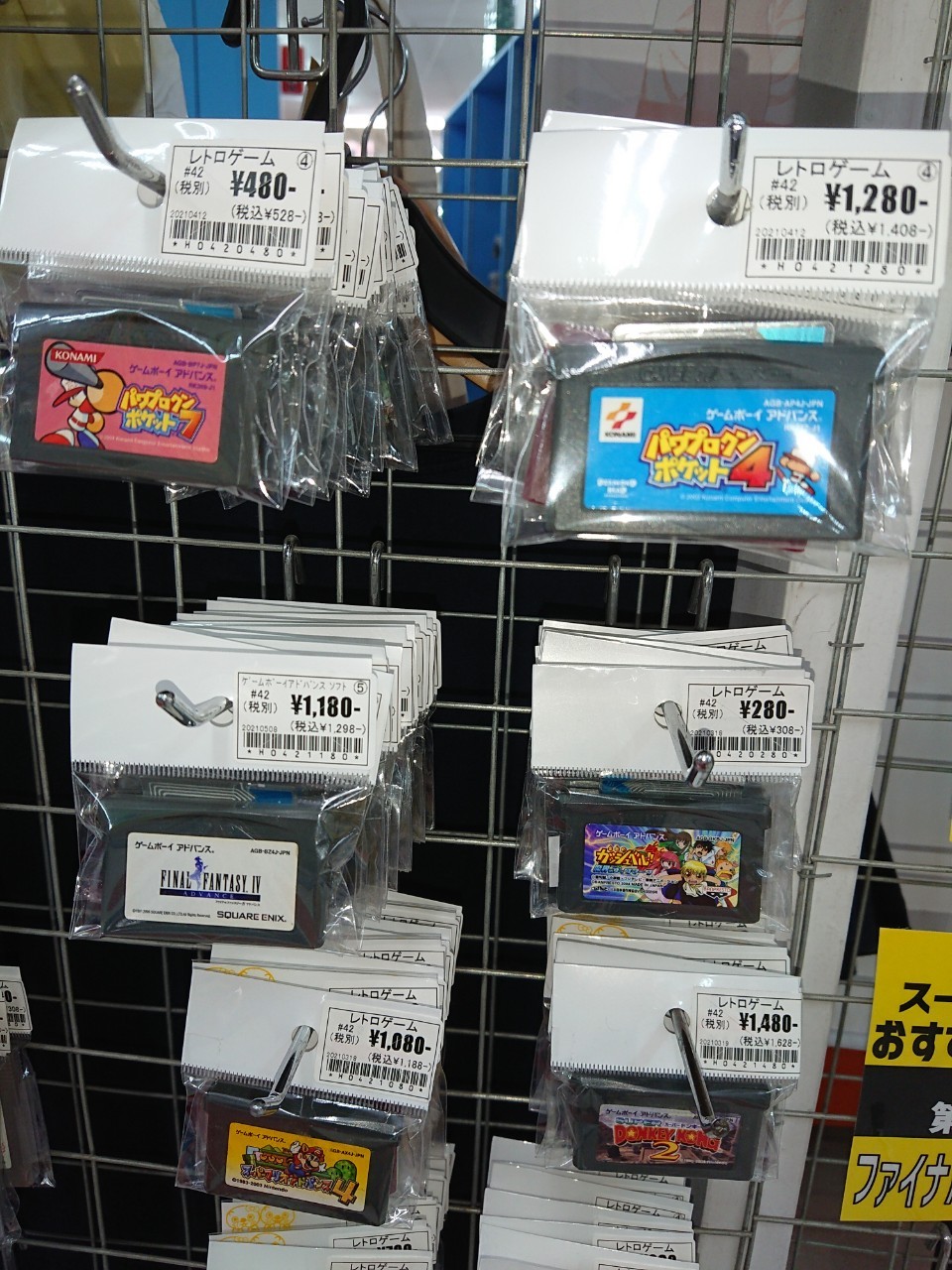 5/14 懐かしのゲームソフトをご紹介！【スーパーファミコン