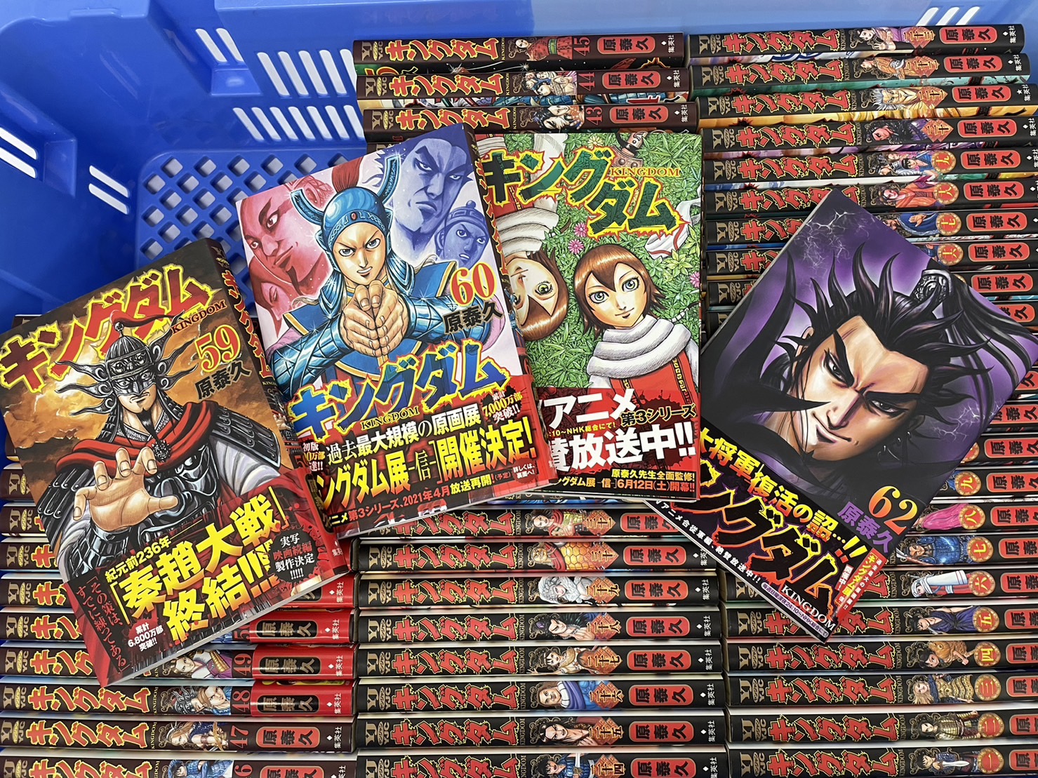 キングダム62巻までセット キングダム 既巻全巻(1巻～62巻)セット 購入