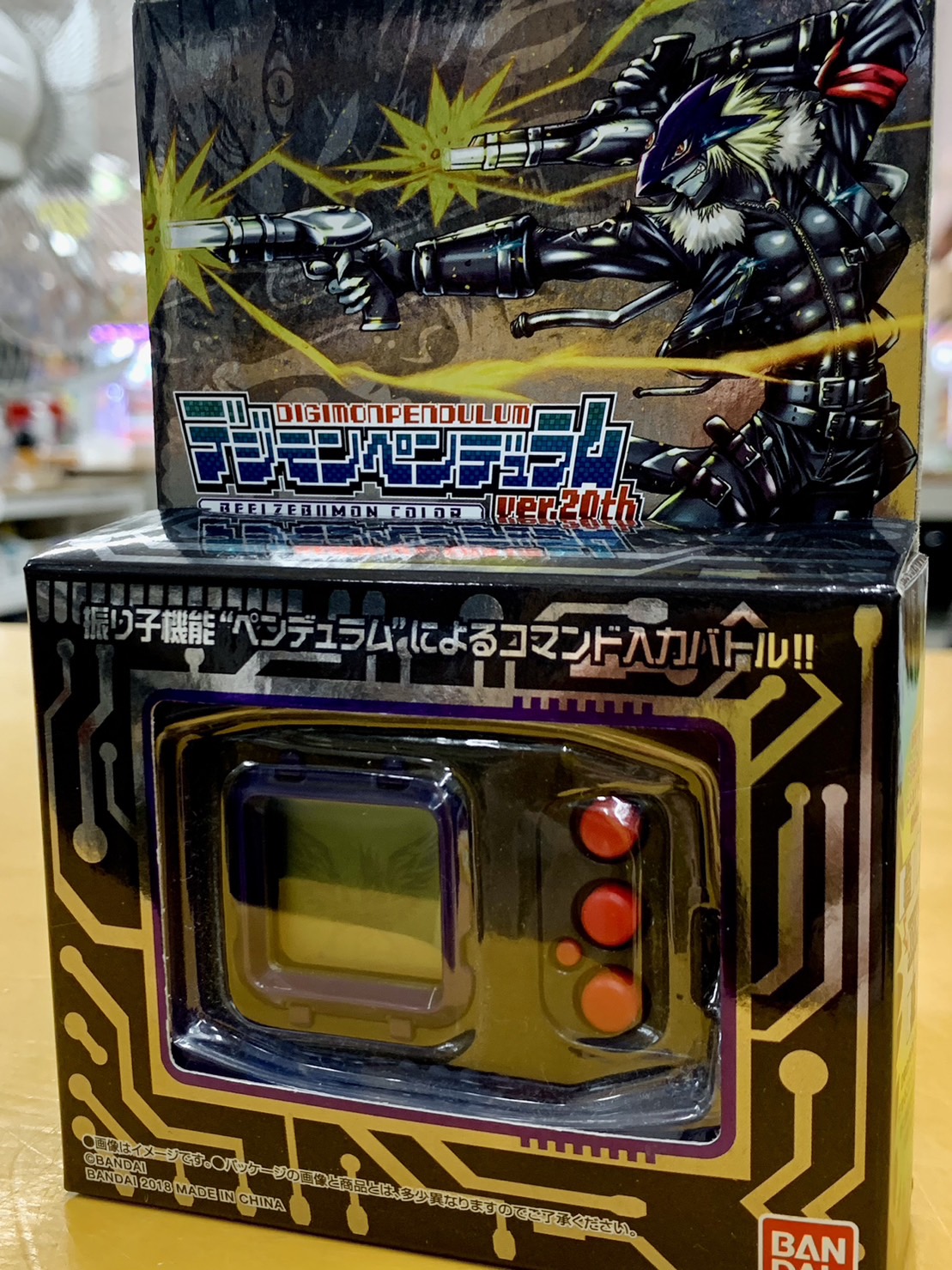 こんなの買い取りました！【デジモンペンデュラム ver.20th