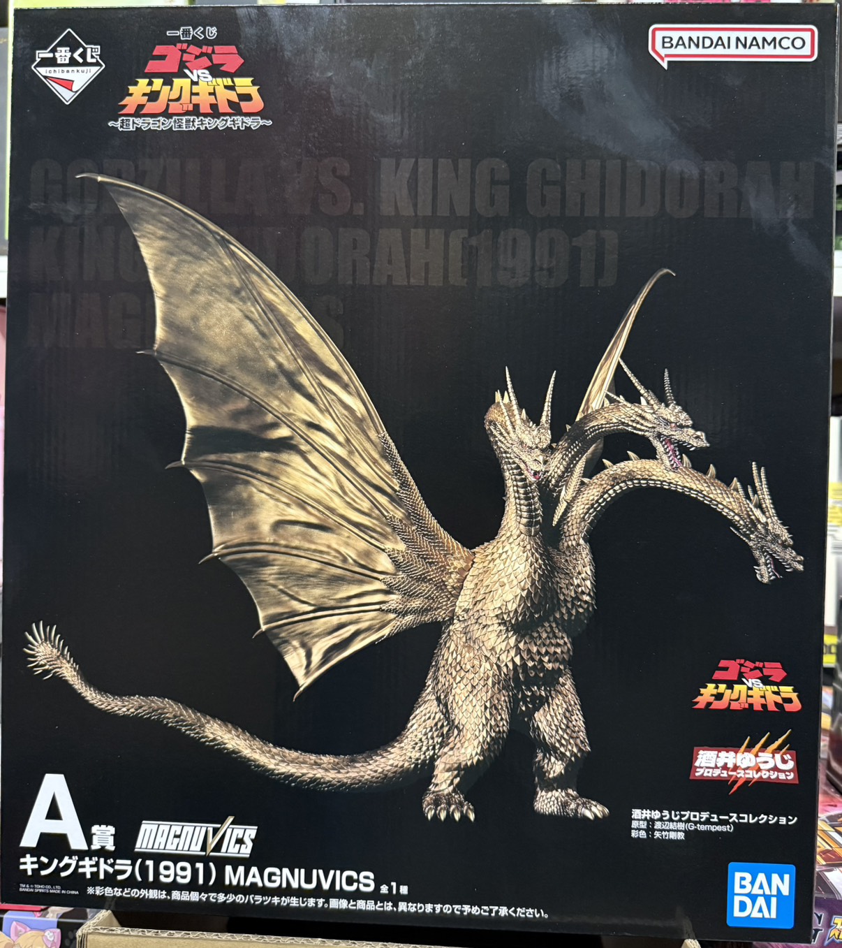 □一番くじ”ゴジラVSキングギドラ《”A賞 キングギドラ(1991