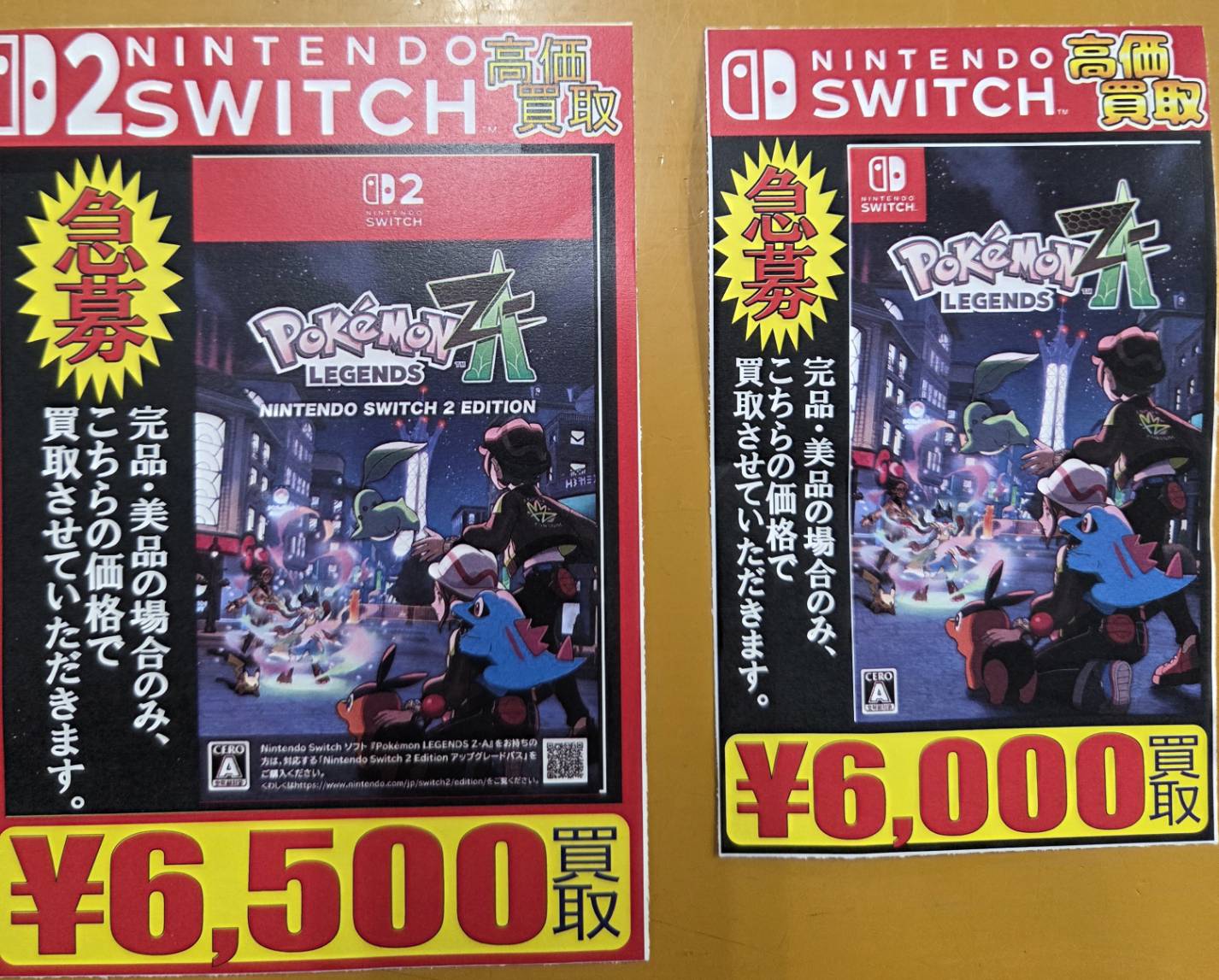 ◇ポケモンレジェンズZ-A買取強化中！◇ - マンガ倉庫大分わさだ店