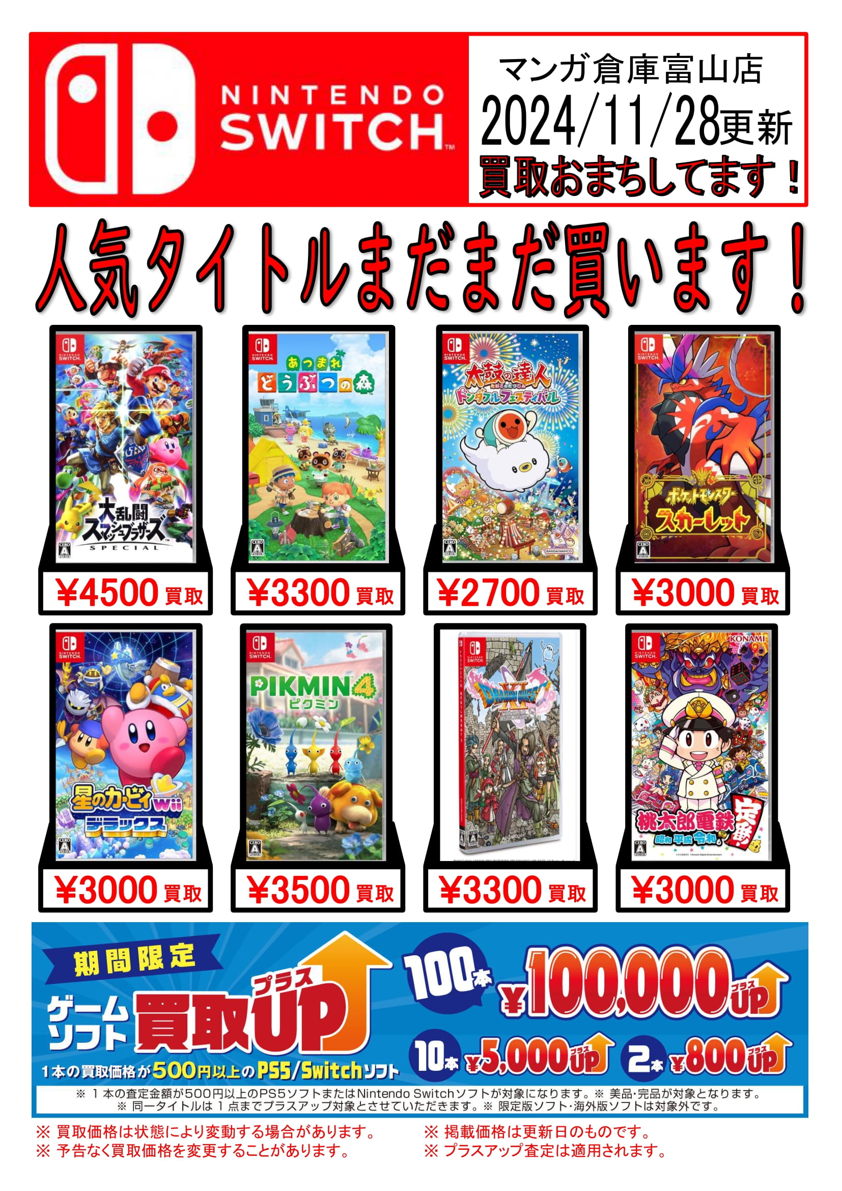 ゲームカセットまとめ売り ゲームソフト まとめ売り ゲームソフト