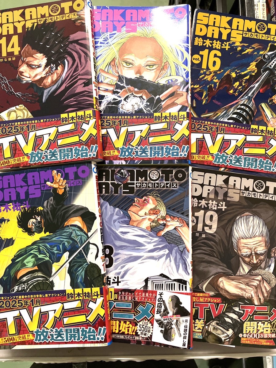 □コミック「サカモトデイズ」1～19巻までセットで買取させて頂きまし