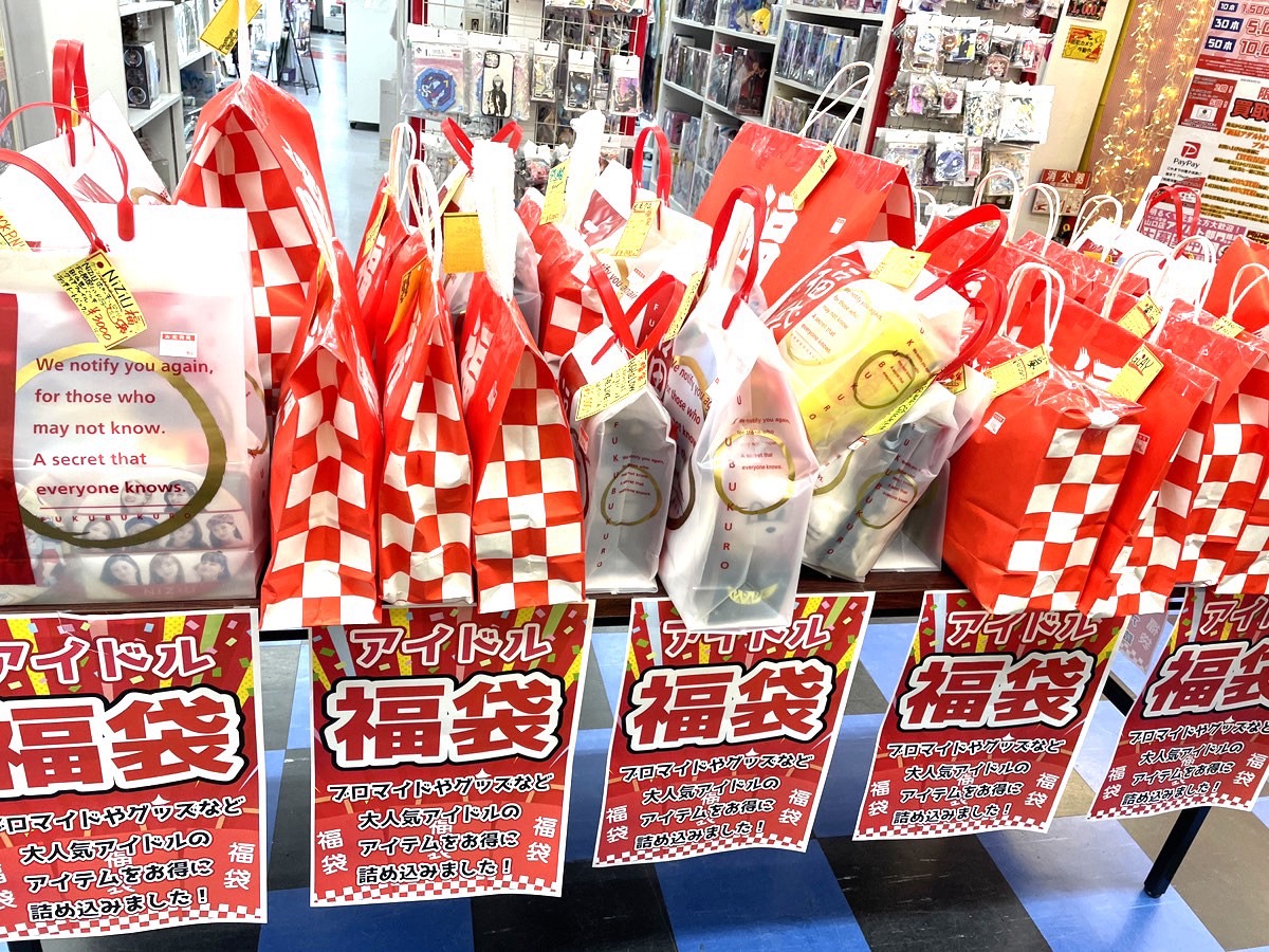 □《CD/DVD》まだ年は明けていませんが、福袋の販売を始めちゃいます