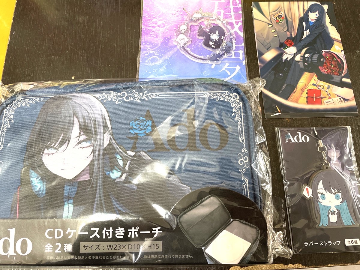 人気アーティスト「Ado」のグッズたくさん買取させて頂きました