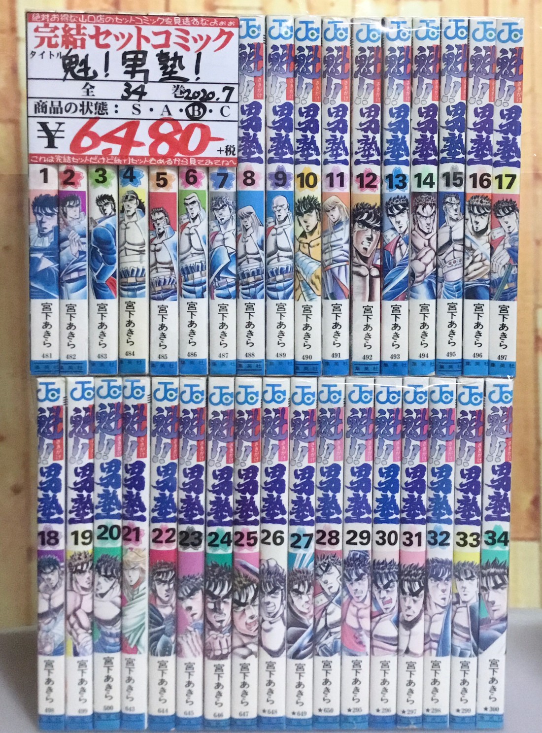 7/22☆セットコミック《ワンパンマン 1〜21巻セット｜明日のよいち