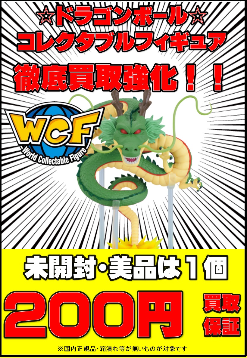 《ワンピースフィギュア/ドラゴンボールフィギュア》買取告知です